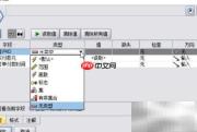 SPSS Modeler类型节点解析