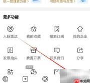 安卓企查查如何查看下载公告