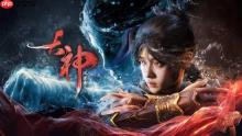 国产神话题材RPG《古神：风里希》与索尼达成深度合作 计划为PS5推出专属优化