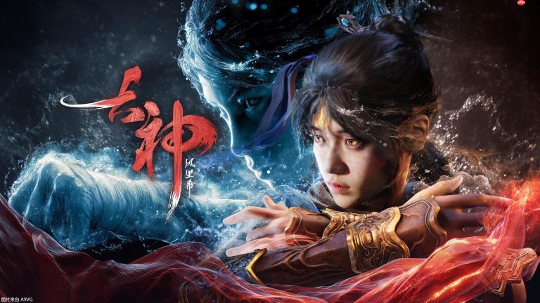 国产神话题材单机游戏《古神：风里希》战斗实机公开