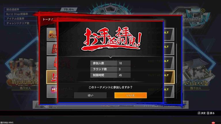 NS2版《Virtua Fighter 5 R.E.V.O. World Stage》信息公开
