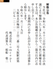 “洛克人之父”稻船敬二工作室Comcept关闭！成立至今已有16年