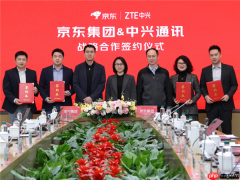 京东、中兴签署战略合作：三年全渠道销售要破百亿！