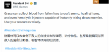 选弹药还是保命？《生化危机9安魂曲》最硬核机制：血液合成