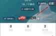Soul如何清除缓存