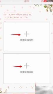 免费制作婚礼电子请柬指南
