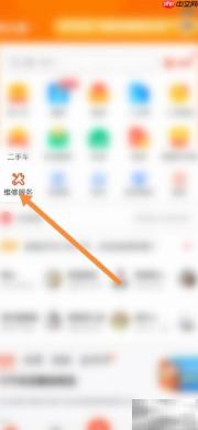 58同城如何预约电脑维修