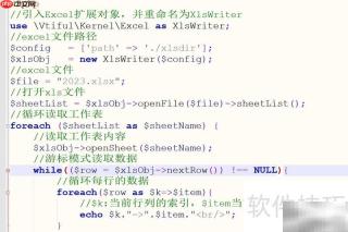 PHP使用xlswriter操作XLS