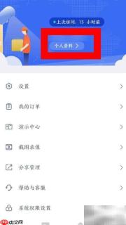 易视云授权天猫精灵教程