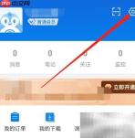 安卓企查查查看版本号方法