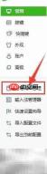 搜狗五笔如何开启用户词库