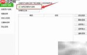 搜狗五笔如何开启用户词库