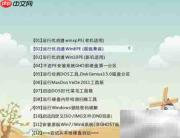 优启通U盘装系统教程