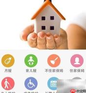 家政APP开发多少钱？功能解析