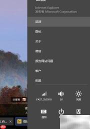 Win8 IE默认浏览器设置