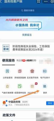 支付宝查动产融资指南