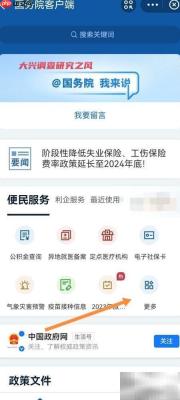 支付宝查动产融资指南