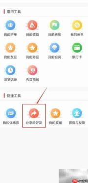秀友拉新快速入门指南