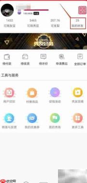秀友拉新快速入门指南