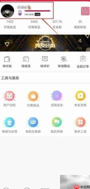 秀友拉新快速入门指南