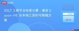 XSLT 3 跨平台哈希计算：兼容 Saxon-HE 与本地工具的可移植方案