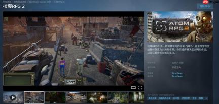 战术CRPG《核爆RPG 2》公布 支持中文配音