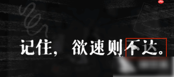山河旅探幽影密讯攻略 山河旅探dlc幽影密讯解谜攻略