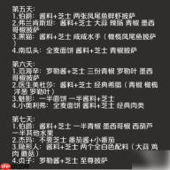 可口的披萨美味的披萨万圣节攻略 可口的披萨万圣节怪物之夜披萨攻略