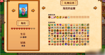 星露谷物语海莉怎么攻略 星露谷物语海莉攻略方法