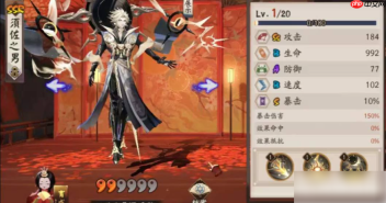 阴阳师须佐之男技能要升满吗 具体介绍