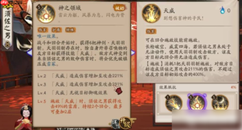 阴阳师须佐之男技能要升满吗 具体介绍