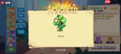 植物大战僵尸3觉醒潜能任务怎么做 植物大战僵尸3觉醒潜能攻略