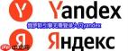 如何找到俄罗斯搜索引擎入口yandex
