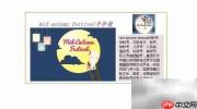 中秋手抄报创意设计