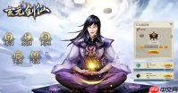 玄元剑仙怎么上天 微氪大乘极限上天方法汇总
