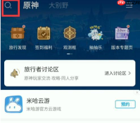 原神要手机验证怎么办 原神手机验证关闭方法