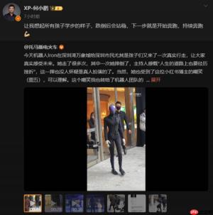 小鹏机器人的“人生第一摔”：何小鹏说，像孩子学步，摔完就该奔跑了