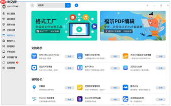 国产 UOS 系统安装 WPS 办公软件：两种实用方案全解析
