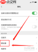 微信朋友圈功能受限怎么办