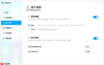 依托银河麒麟操作系统 筑牢电脑安全防护屏障