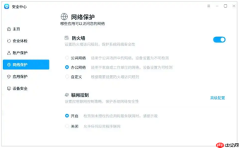 依托银河麒麟操作系统 筑牢电脑安全防护屏障