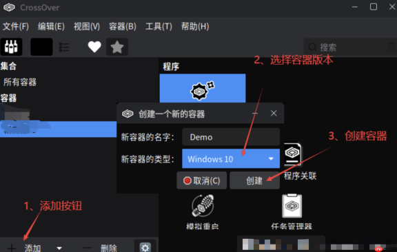 在银河麒麟 V10 桌面版 SP1(x86)上运行和安装 Windows 程序