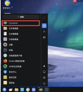 在银河麒麟 V10 桌面版 SP1（x86）上运行和安装 Windows 程序