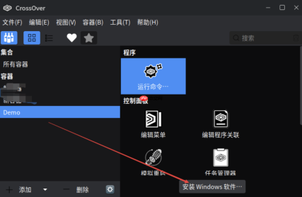 在银河麒麟 V10 桌面版 SP1(x86)上运行和安装 Windows 程序