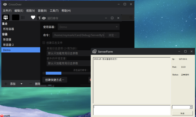 在银河麒麟 V10 桌面版 SP1(x86)上运行和安装 Windows 程序