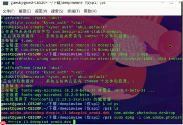 如何在银河麒麟系统（ARM64）上安装Photoshop CS6及Windows字体