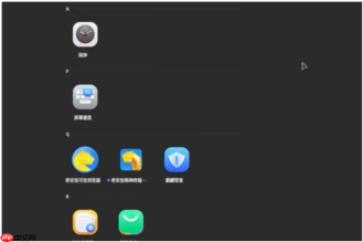 1分钟学会麒麟桌面操作系统（V10 SP1）常用软件基本操作