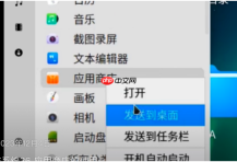 统信 UOS：国产操作系统的应用商店体验之旅