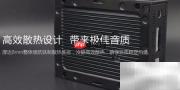 揭秘高性价比DSP汽车功放