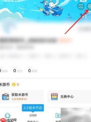米游社合并私信开启方法